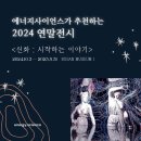 MUSEUM 1 신화 : 시작하는 이야기 ㅣ 컬러테라피와 함께 사색할 수 있는 뮤지엄 후기