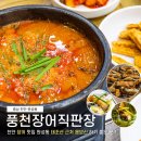 태조산관광지 | 천안 장어 맛집 풍천장어직판장 태조산 원성동 장어구이 몸보신