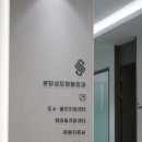 중앙정형외과의원 이미지