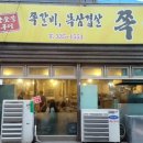 대전광역시중구중촌동행정복지센터 이미지