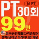 PT 잘하는 집 | 인계동 PT 잘하는곳 후기