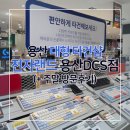 용산 주말데이트 추천 &#39;전자랜드 용산DCS점&#39; 타건샵 방문후기