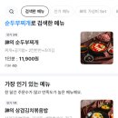 신의혼밥 | 호계동 혼밥 배달 신의혼밥 군포본점 후기