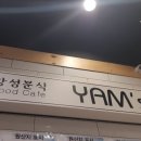 안골분식