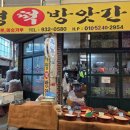 대명떡방앗간 - 서산시 시장4길 28 | 대명떡방앗간
