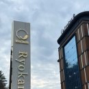 오가횟집 이미지