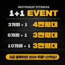모션피트니스 네이버블로그