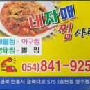 네자매찜사랑
