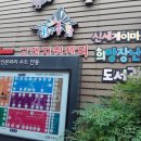 구시장화장실 이미지