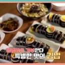 매일김밥