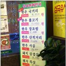 이로운한우전문식당 이미지