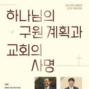 [공지] 2025년 1월 11일 (토) 그리스도의 보혈교회 겨울 수련회 공고 이미지