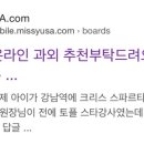 크리스스파르타토플어학원