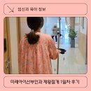 제왕갈비 | [출산 후기] 증미역 미래아이산부인과 제왕절개 수술 후기(1일차)