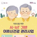자녀와의 의사소통법(유초등) | 어르신 건강 노리는 AI 가짜 의사? 우리 부모님 지키는 현명한 정보 판별법