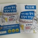 가장 쉬운 독학 독일어 첫걸음 이미지