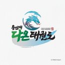 용인대 다온 태권도장 이미지