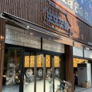 또또숯불 이미지