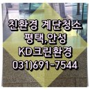 KD환경 이미지