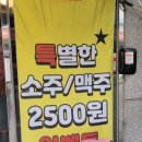 노원-상계-2500 이미지