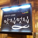 맛선정 이미지
