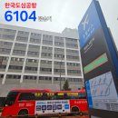 경인리무진 | 공항까지 버스로 한번에!? 한국 도심공항 리무진 (CALT) 6104번 개포동-인천공항 탑승기 (시간표, 소요...