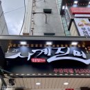 사계진미수유점 이미지