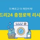 시온세탁소 이미지