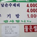 옛날손수제비 이미지