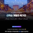 더안민박 | 파리 현지인 추천 빵집, 맛집! 1월 파리여행에 꼭 먹어야 하는 빵, 파리겨울여행 준비물!