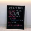 하이플러스의원 이미지