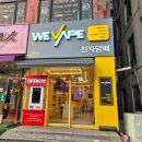 연수전자 | 연수동 전자담배 위베이프전자담배성지 인천연수점 그래피티2 고농도 라인업 후기