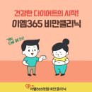 세종이엠365의원 이미지