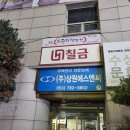 팽 PC CAFE 3호점 | 칠금 평생교육원에서 내일 배움 카드로 대구 블로그 마케팅 강의를 들어 보아요