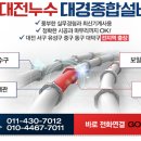 준 당구장 | [대전누수탐지] 상가 온수배관 누수로 인한 배관 교체 후기