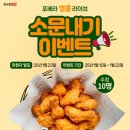 소문내기