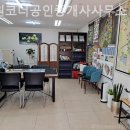 동원수공인중개사사무소 이미지