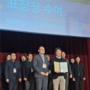 충북대 김곤우 교수, 2024 COSS 성과포럼에서 교육부장관 표창 수상 이미지