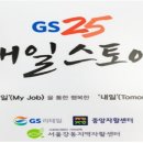 GS25 강동암사 이미지