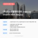 (주)조선호텔앤리조트 조선팰리스강남 이미지