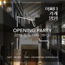 어쩌다가게@망원 오프닝파티 방백 공연 5월5일 15:00 이미지