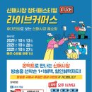 신매시장 이미지