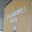 (주)미트갤러리 | [RT 6기] 기업연계미션 1- [RE;START ] 후기