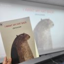 (하반기) 내가 만드는 그림책 | 연수꿈담도서관 하반기 해피리딩#1영어그림책놀이#영어그림책수업