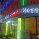 통큰대구막창 이미지