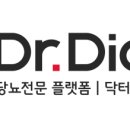 닥터다이어리