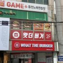 김해복음병원장례식장 | 김해 왓더버거 삼정점 고기듬뿍 셧더버거 세트 내돈내산 솔직후기 김해복음병원 맛집 추천