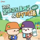 해남 달마고도: 17.74km 스탬프 투어 준비물 및 완주 기념품 후기