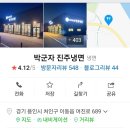 어비리진주냉면 이미지