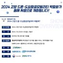 한국드론혁신협회 이미지